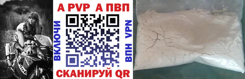 А ПВП СК КРИС  купить наркоту  Харабали 