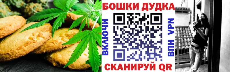 Canna-Cookies марихуана купить наркотик blacksprut ссылки Харабали