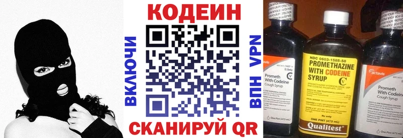 как найти закладки Харабали Кодеин напиток Lean (лин)
