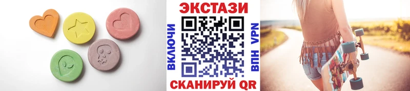 Экстази таблы  купить закладку  Харабали 