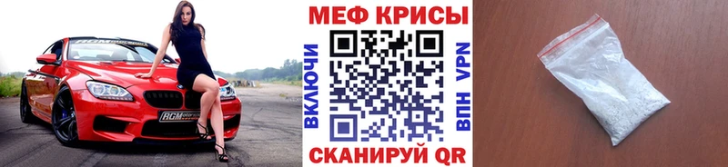МЕФ VHQ  Харабали 