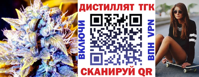 ТГК Wax  Харабали 